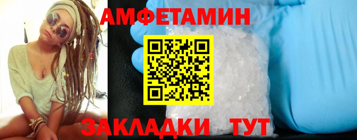 АМФЕТАМИН Розовый  Амфетамин  Строитель  Вход с VPN 