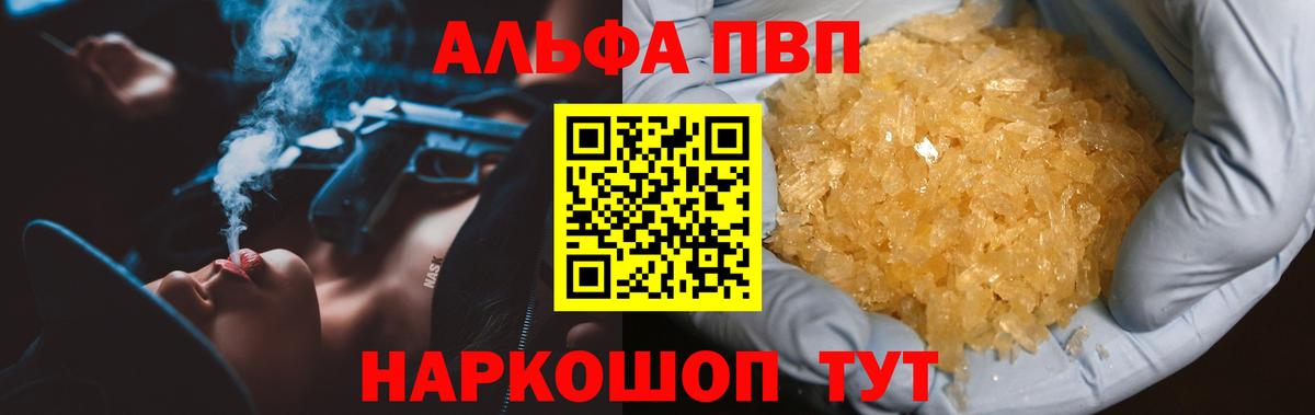 A PVP Crystall Строитель