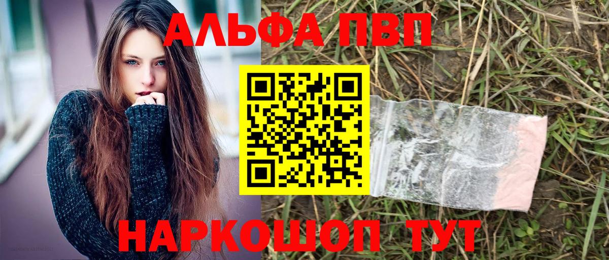 Alfa_PVP мука  Вход с VPN  A-PVP СК КРИС  Строитель  Alpha PVP кристаллы 