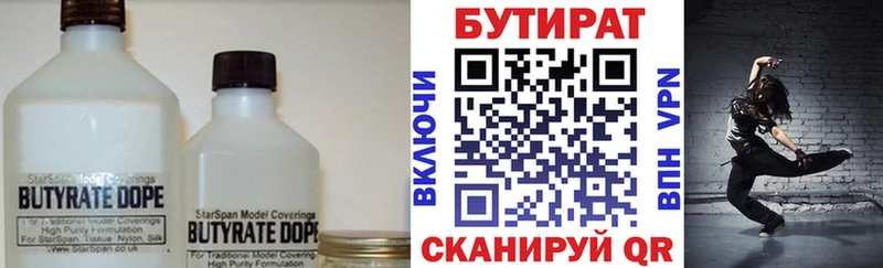 Бутират 99%  Строитель 