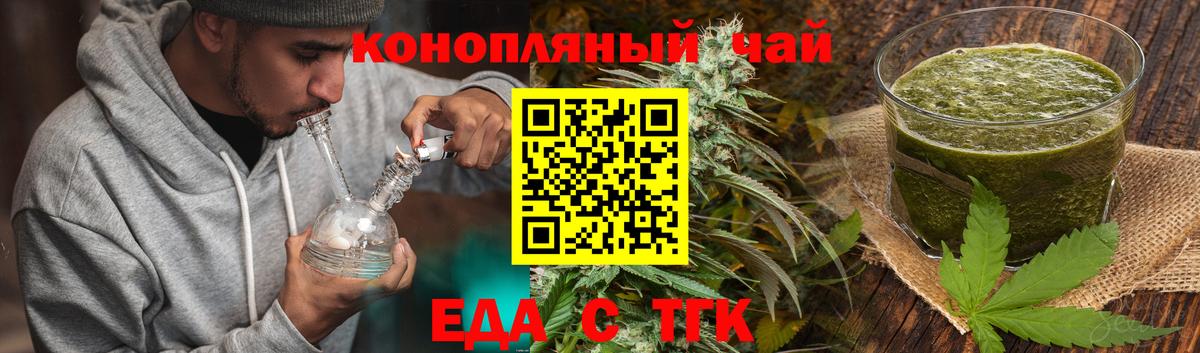 Строитель  Cannafood конопля  Вход с VPN 