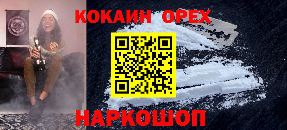 КОКАИН 97% Строитель
