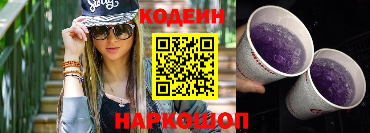 Строитель  продажа наркотиков  Вход с VPN  Кодеиновый сироп Lean напиток Lean (лин) 