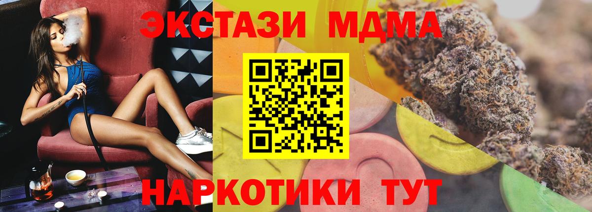ЭКСТАЗИ XTC  kraken   Вход с VPN  Строитель  Ecstasy DUBAI  Ecstasy 