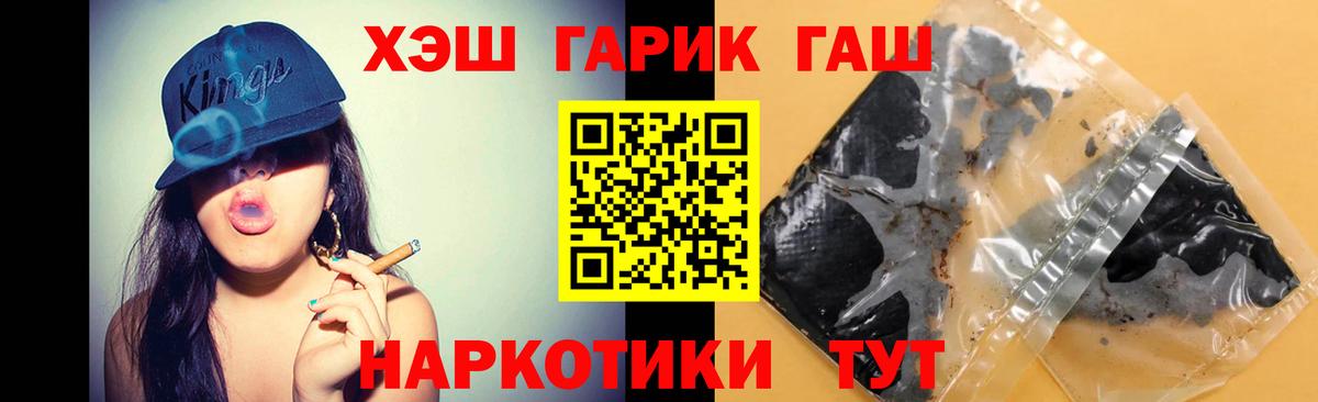 ГАШ индика сатива  ГАШ 40% ТГК  Строитель  Вход с VPN 