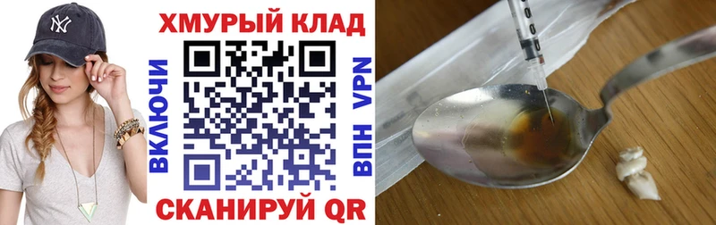 ГЕРОИН герыч  Строитель 