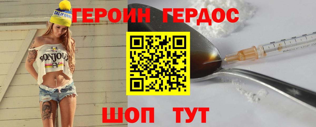 Строитель  Героин герыч  Вход с VPN 