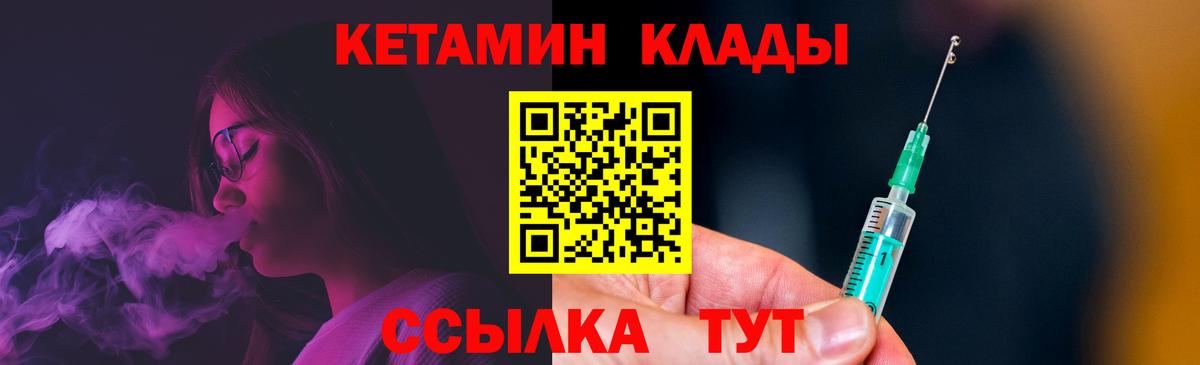 Строитель  КЕТАМИН VHQ  Вход с VPN 