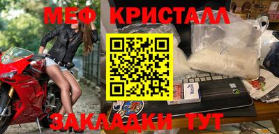 меф VHQ Жуковский
