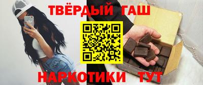 гашишное масло Заволжье