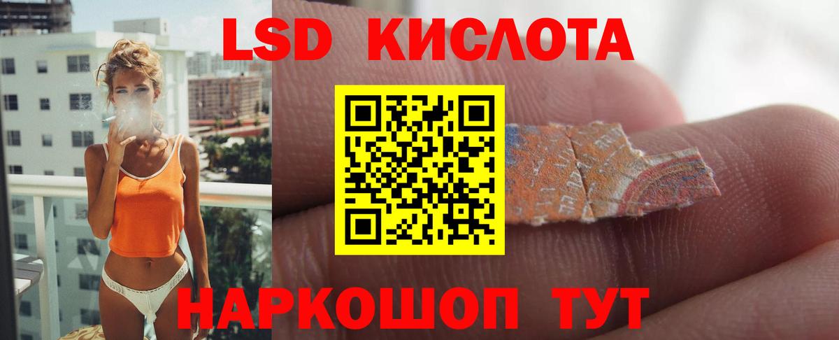 LSD-25 экстази ecstasy  Вход с VPN  LSD-25 экстази кислота  Строитель 