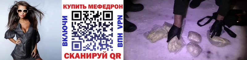 МЕФ мука как найти закладки Строитель