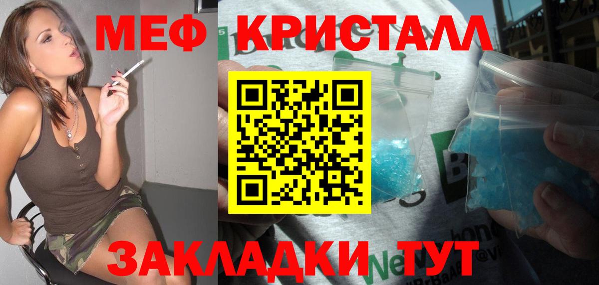 Меф мука  Меф мяу мяу  МЕФ  Вход с VPN  Строитель 