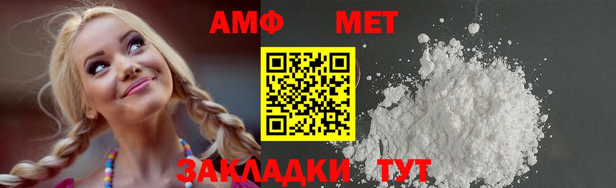 МЕТАМФЕТАМИН витя  МЕТАМФЕТАМИН витя  Вход с VPN  Строитель 