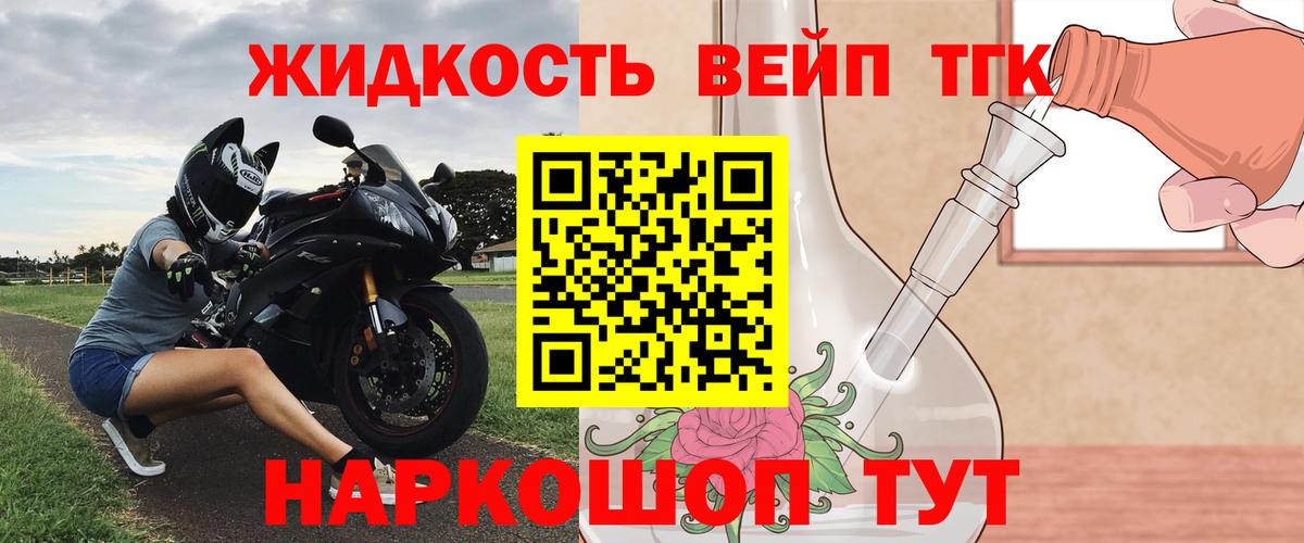 Строитель  ТГК вейп  хочу   ТГК гашишное масло  Вход с VPN 